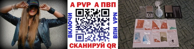 Купить где  Татарск  A PVP VHQ 