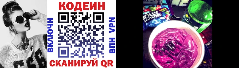 Купить где  Татарск  Кодеиновый сироп Lean напиток Lean (лин) 