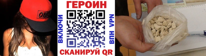 Героин афганец  Купить где  Татарск 