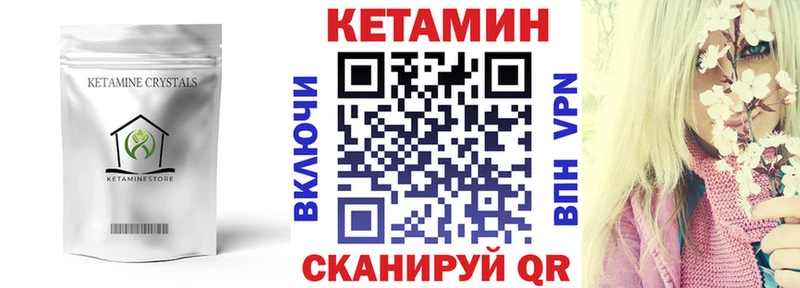 Купить где  Татарск  КЕТАМИН VHQ 