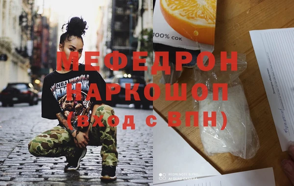 мефедрон мука Богородск