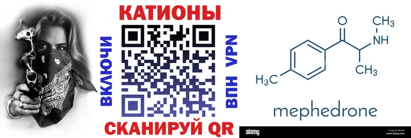 МЕФ VHQ Купить закладки Татарск