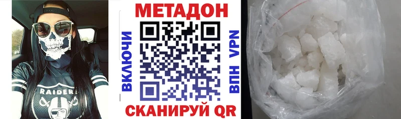 Купить где  Татарск  Метадон methadone 
